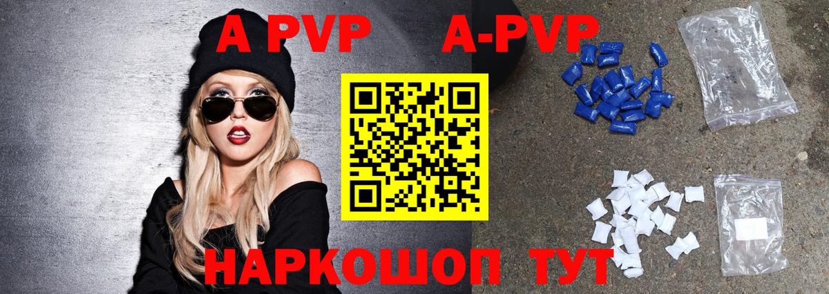 Чусовой  А ПВП СК  А ПВП  Alpha-PVP Crystall  Вход с VPN 