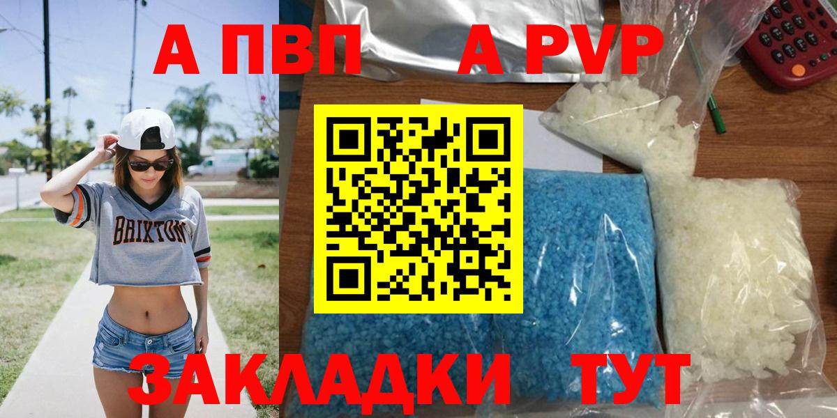 А ПВП мука Чусовой