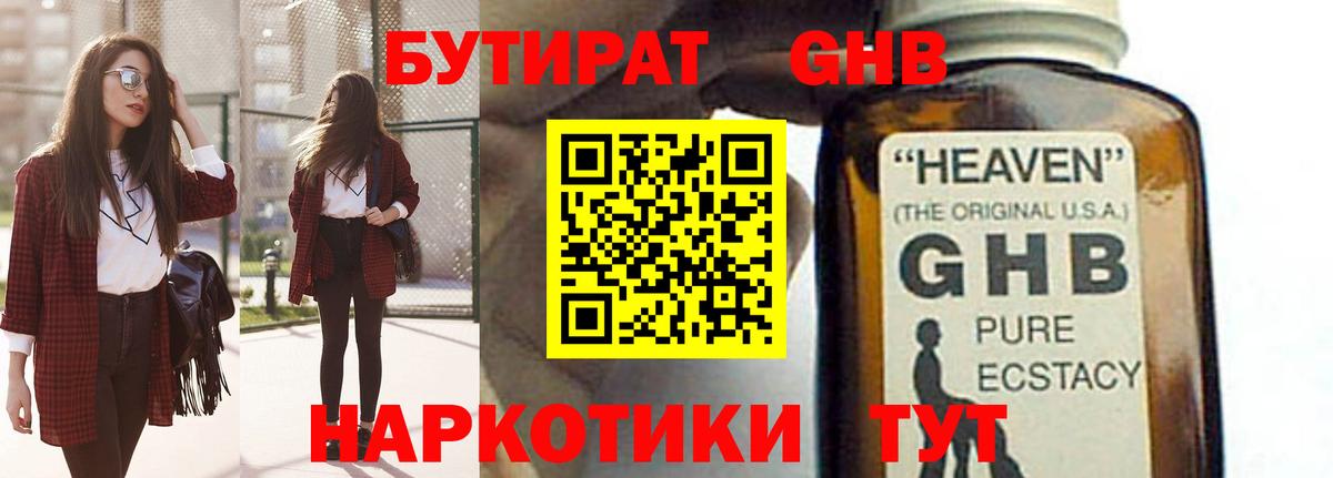 Чусовой  Бутират BDO  Вход с VPN 