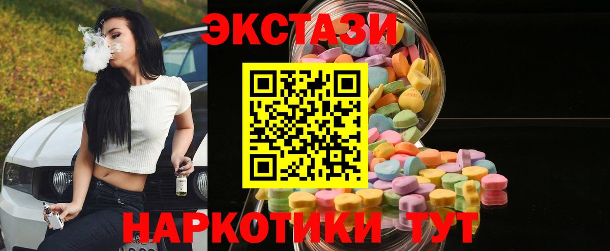 ЭКСТАЗИ таблы Чусовой