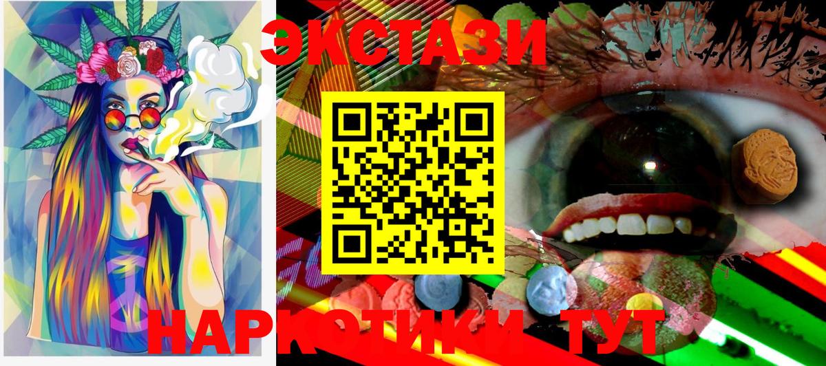 Чусовой  ЭКСТАЗИ ешки  Вход с VPN  ЭКСТАЗИ ешки 