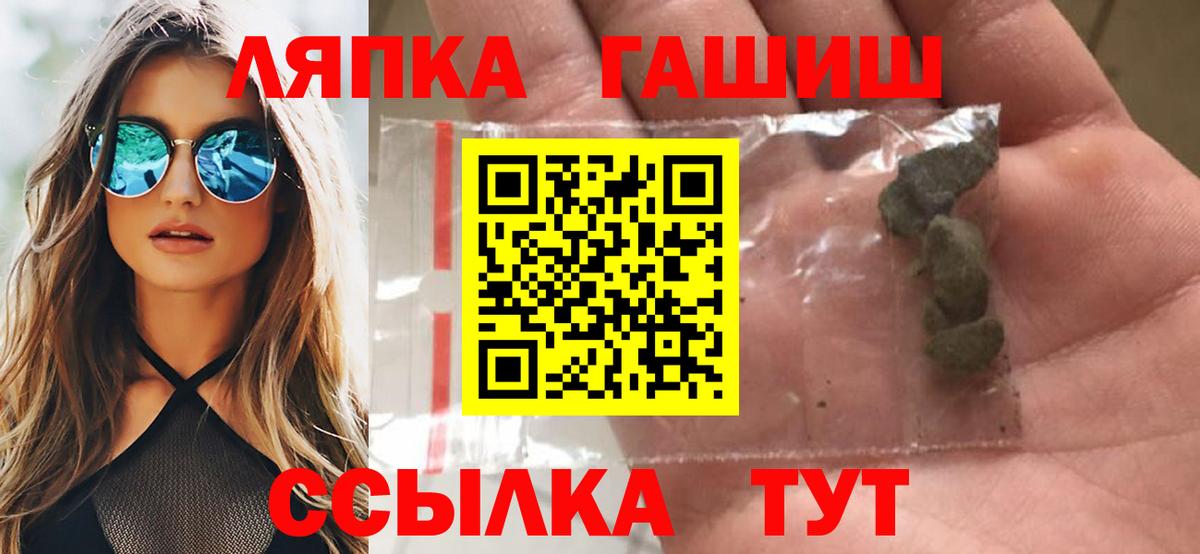 Гашиш Ice-O-Lator  Гашиш Cannabis  Вход с VPN  Чусовой 