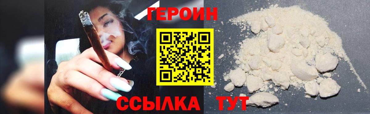 Героин Афган  Вход с VPN  Чусовой 