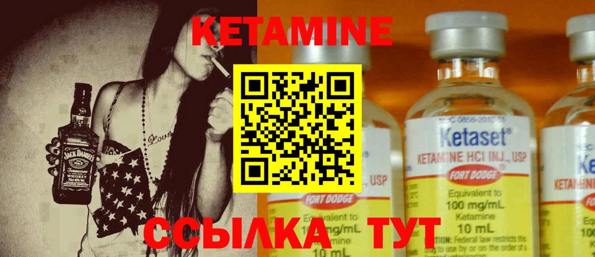КЕТАМИН ketamine  Вход с VPN  Чусовой 