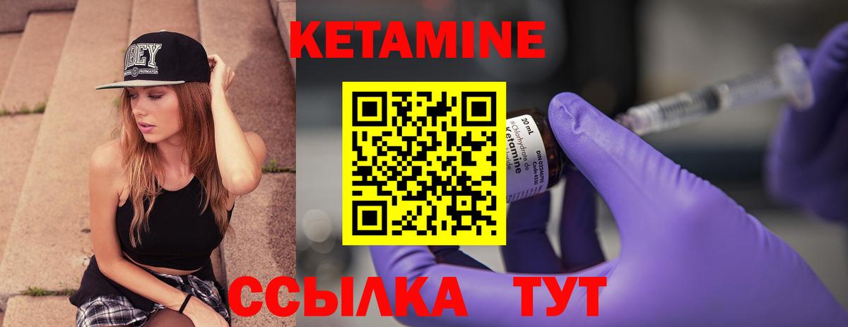 КЕТАМИН VHQ Чусовой