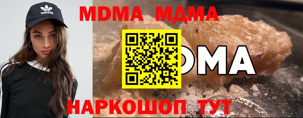 Чусовой  MDMA VHQ  Вход с VPN 