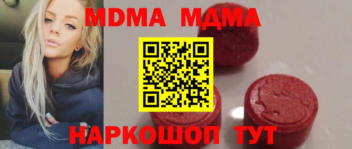 МДМА кристаллы Чусовой