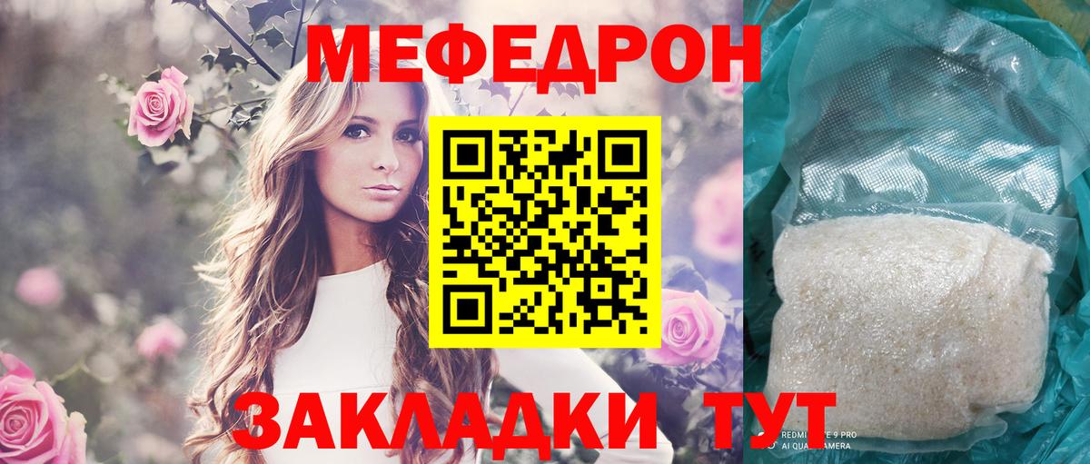 Меф mephedrone  МЯУ-МЯУ  купить наркотик  Чусовой  МЯУ-МЯУ кристаллы  Вход с VPN 