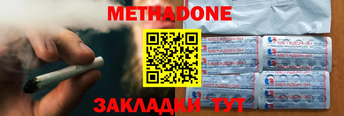 МЕТАДОН белоснежный  shop состав  Чусовой  Вход с VPN 