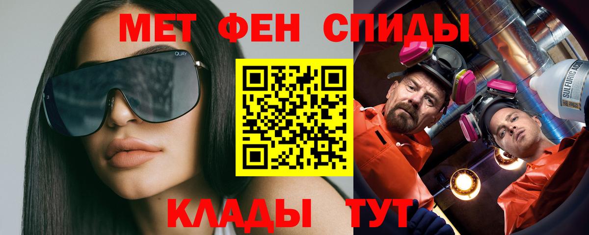 Первитин Methamphetamine Чусовой