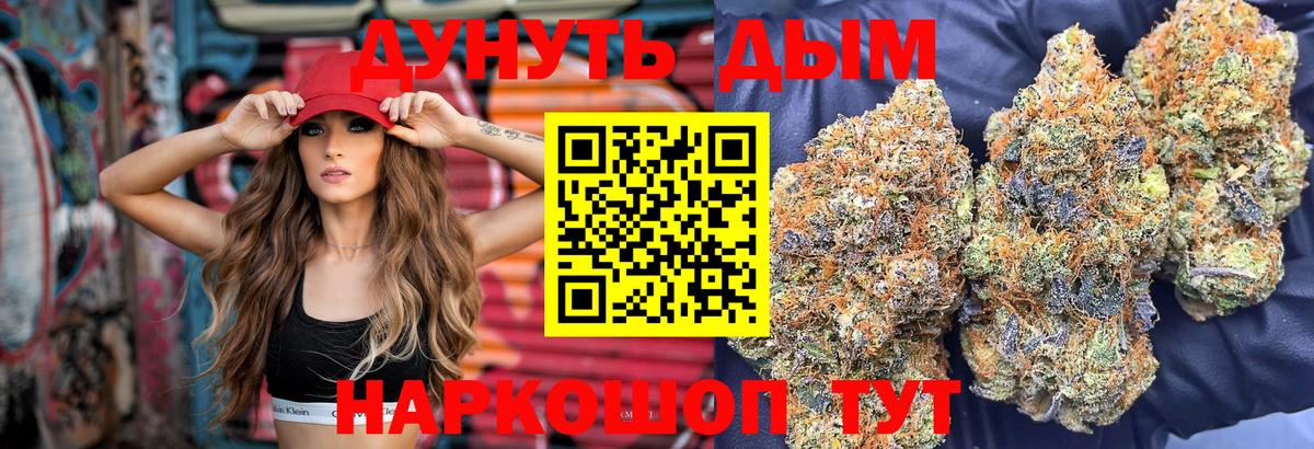 Канабис Bruce Banner Чусовой
